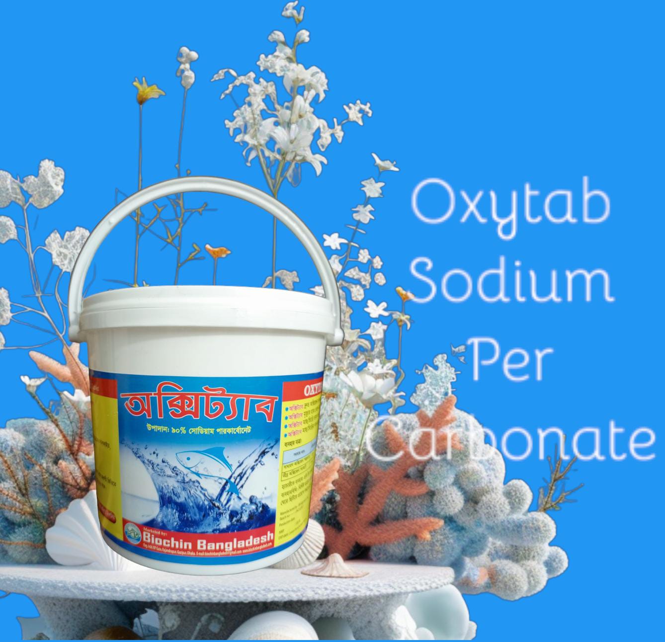 Oxytab (অক্সিট্যাব)