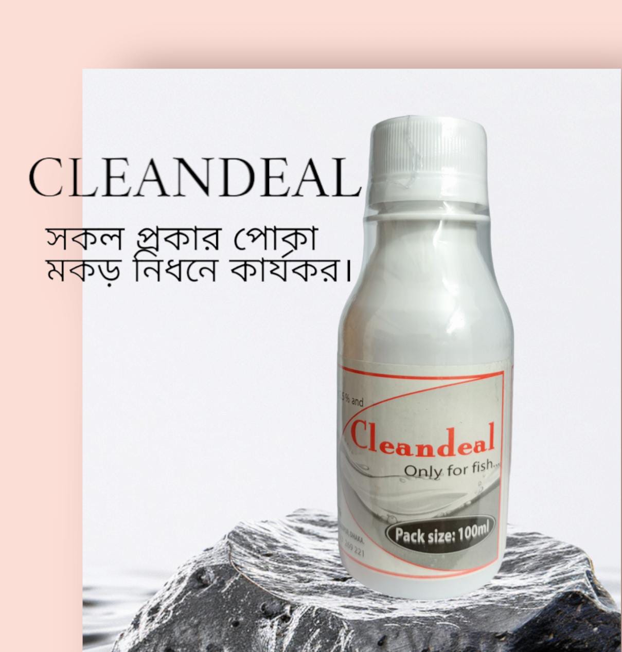 Cleandeal (ক্লিনডেল)